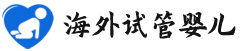 {玉溪试管助孕代生机构}